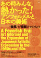 A Feverish Era: Art Informel and the Expansion of Japanese Artistic Expression in the 1950s and '60s
