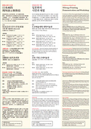 Workshop Flyer (English, Chinese, Korean)