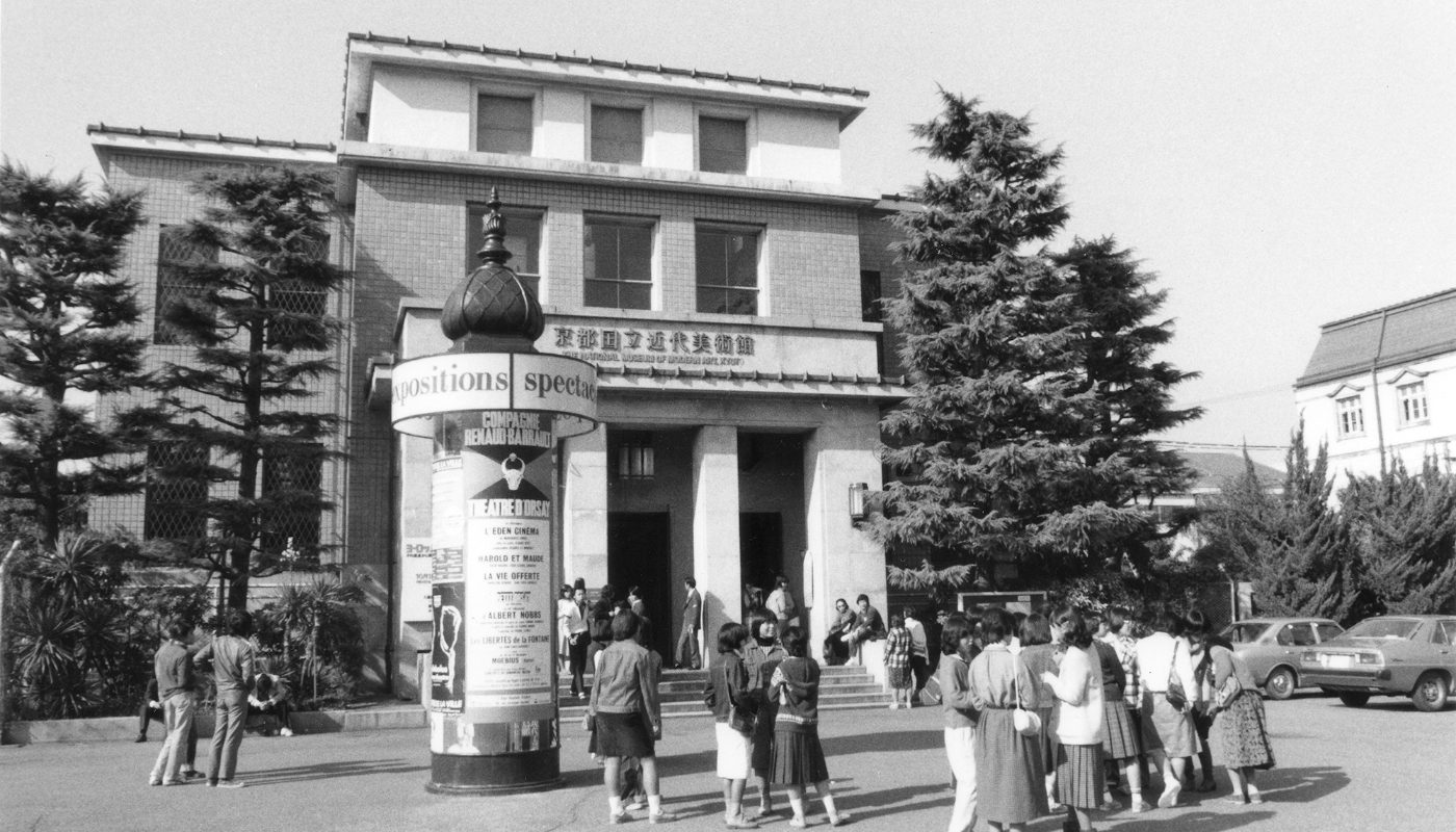 Former museum building, photo shows 1978 exhibition L’Affiche en Occident de ses origins à nos jours. Photo by: Konishi Harumi