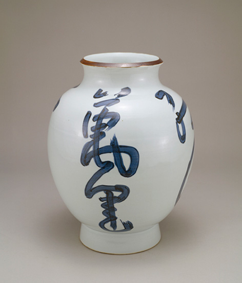 KITAOJI Rosanjin, White Jar with Letters of Blue-and-White, 1949