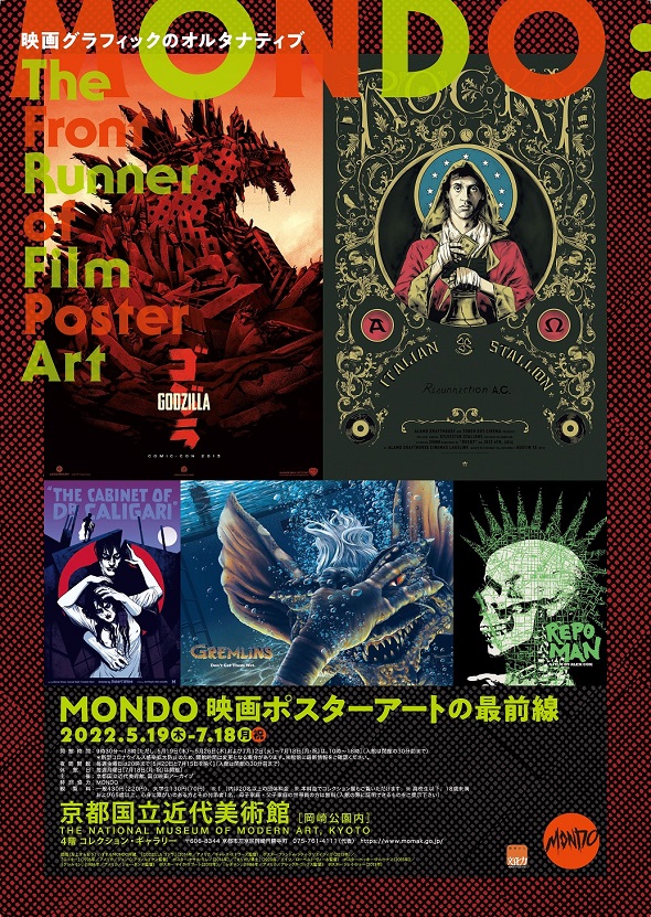 MONDO: The Front Runner of Film Poster Art