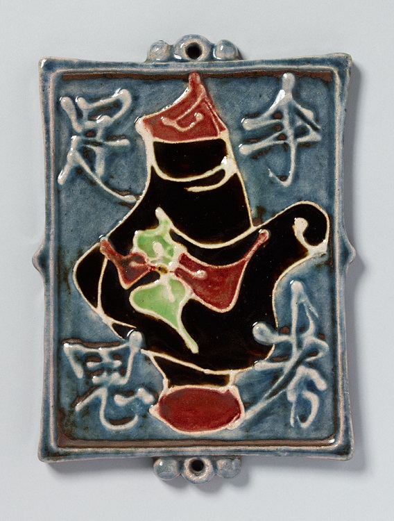 KAWAI Kanjiro, Ceramic Plaque with Slip Trailed Decoration, Cobalt Blue Glaze, 1957