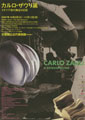 Carlo Zauli: A Retrospective