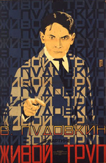 グリーゴーリー・ボリソフ / ピョートル・ジューコフ《生ける屍》（1929年、フョードル・オツェップ監督）