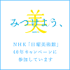 NHK40