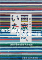 endless: The Paintings of YAMADA Masaaki