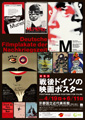 Postwar German Posters for Films