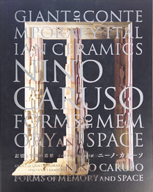 記憶と空間の造形 イタリア現代陶芸の巨匠　ニーノ・カルーソ