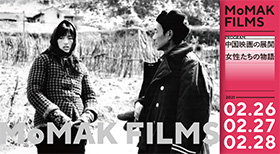 中国映画の展開――女性たちの物語 (PDF)
