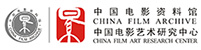 中国電影資料館ロゴ