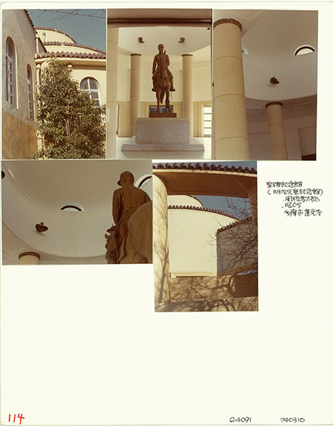かつての多摩聖蹟記念館 台座が切り取られる前の姿が建築探偵団の資料のなかに残されていた 撮影:建築探偵団（藤森照信、堀勇良）、1974(昭和59)年