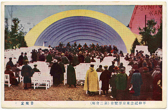 《平和記念東京博覧会 絵葉書》1922(大正11)年